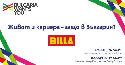 BILLA се включва във форума „Живот и кариера -  защо в България?"